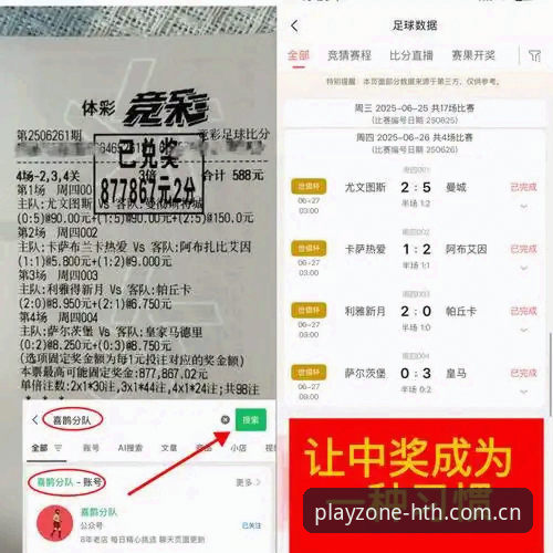 如何通过华体会体育数据分析提升竞技表现？