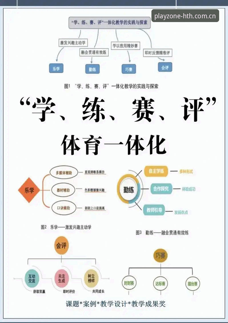 华体会体育深度分析：从平台实力到用户体验的全面解读