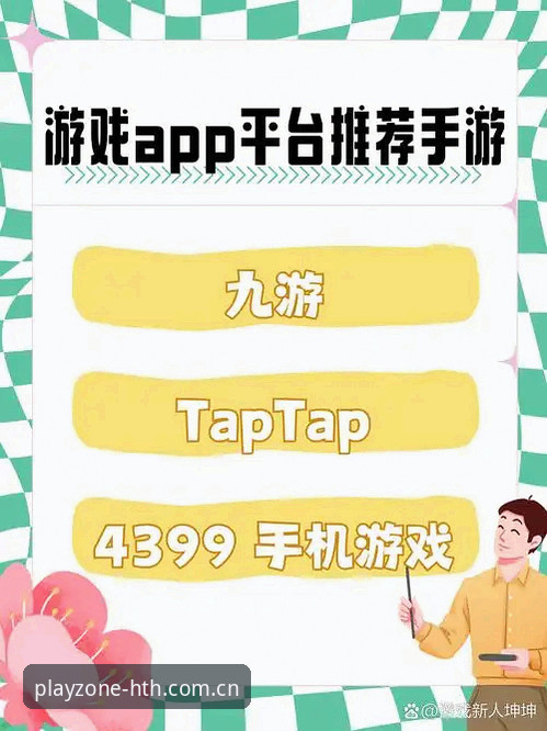 华体会体育HTH使用指南 华体会体育HTH使用指南:网页端vs安卓版,哪个更适合你?