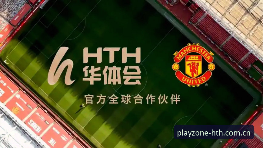 深度揭秘：华体会体育HTH为何成为老用户心中的“竞技入口首选”